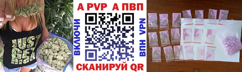 А ПВП VHQ  Железноводск 