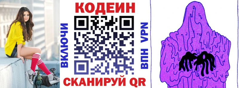 блэк спрут ССЫЛКА  Железноводск  Кодеин напиток Lean (лин) 