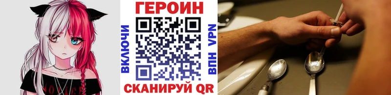 Героин герыч Железноводск