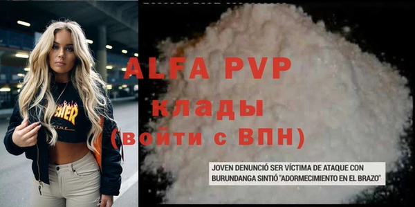 ALPHA-PVP Абаза