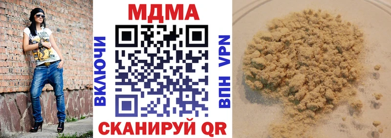 MDMA кристаллы Железноводск